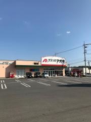クスリのアオキ　鈴鹿住吉店