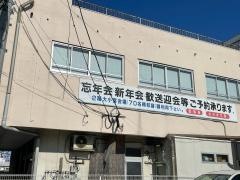 源寿司