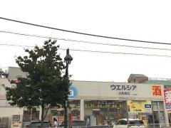 ウエルシア　大和南店