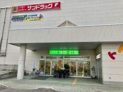コープマート　いずみ店