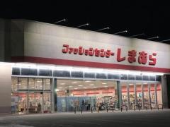 ファッションセンターしまむら　半田店