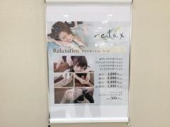 げんき堂整骨院　イトーヨーカドー三郷店