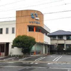いとう歯科