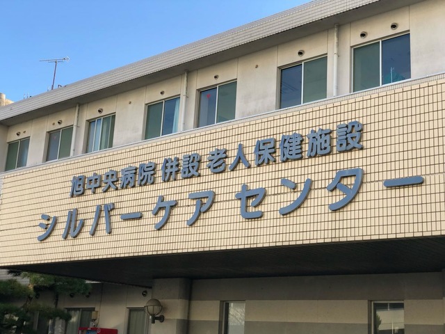介護老人保健施設シルバーケアセンター 看板