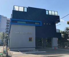 大橋コスモス保育園
