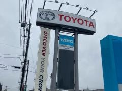 ウエインズトヨタ神奈川　大船店