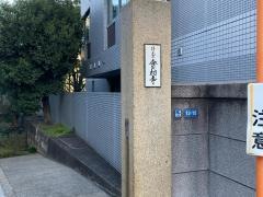 実相寺