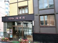 ホテル伏見荘