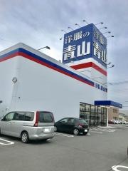 洋服の青山　伊勢崎店