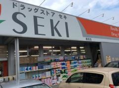 ドラッグストアセキ姫宮店