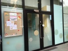アンジェリカ保育園下目黒園