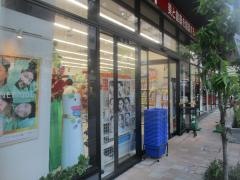 ミヤモト薬局新成増店