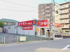 ミヤモト薬局新成増店