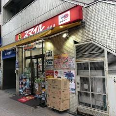 ドラッグストアスマイル麻布店