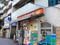 ドラッグストアスマイル麻布店