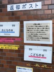 相模原市立図書館相武台分館