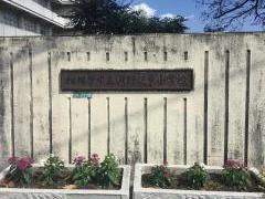 淵野辺東小学校