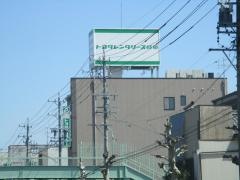 トヨタレンタリース岐阜金園店