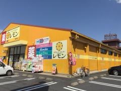ドラッグストアレモン蘇原店