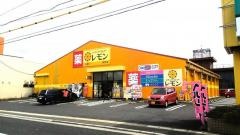 ドラッグストアレモン蘇原店