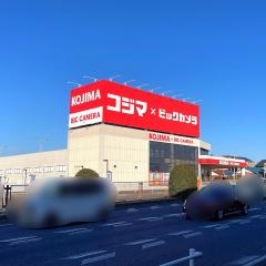 コジマ×ビックカメラ　沼津店