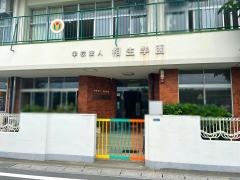 相生幼稚園