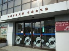 岡崎信用金庫佐藤町支店