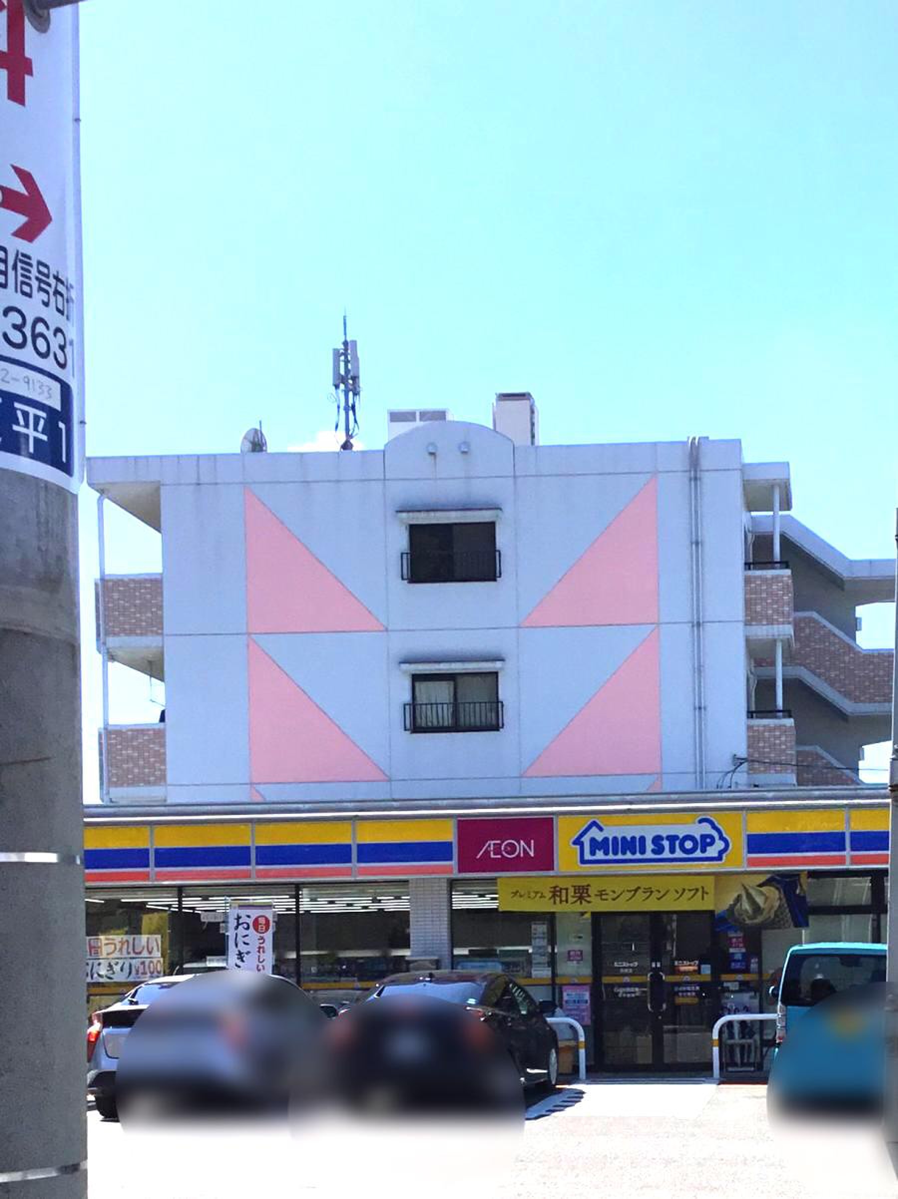 ミニストップ 吉根 店