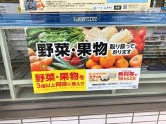 ローソン　桑名新西方店