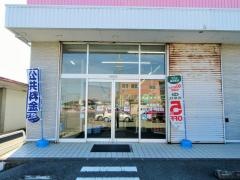ドラッグセイムス　串本桟橋店