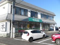 倉吉今井書店