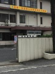 海田警察署