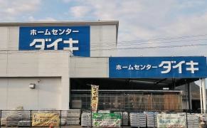 ＤＣＭ　北条店