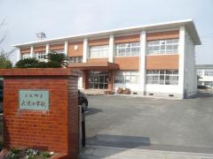 大莞小学校