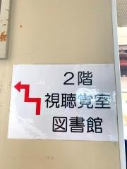 多久市中央公民館