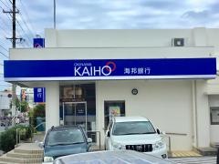 沖縄海邦銀行津嘉山支店