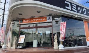 快活ＣＬＵＢ　４０７号東松山店