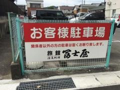 冨士屋