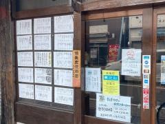 炭屋串兵衛大船店