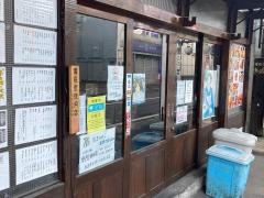 炭屋串兵衛大船店