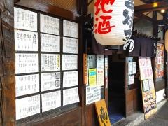 炭屋串兵衛大船店