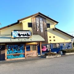 いちもん　伊勢崎店