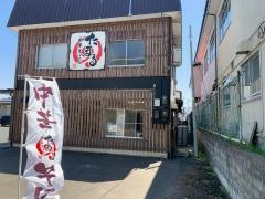 たまる 盛岡南店