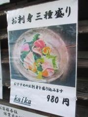 海花