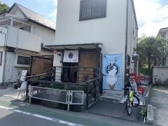 味噌屋・鎌倉Ｉｎｏｕｅ