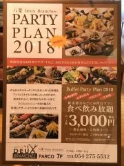 八菜・ドゥブランシェ