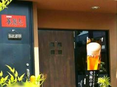 華秀