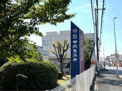 株式会社中北製作所