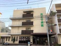 みどり病院