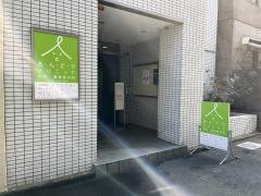 あ・ん・ど・うクリニック